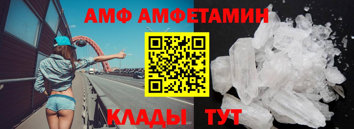 Amphetamine 98%  Вход с VPN  Хабаровск 