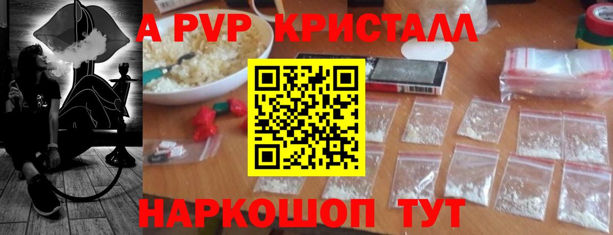 A PVP мука Хабаровск