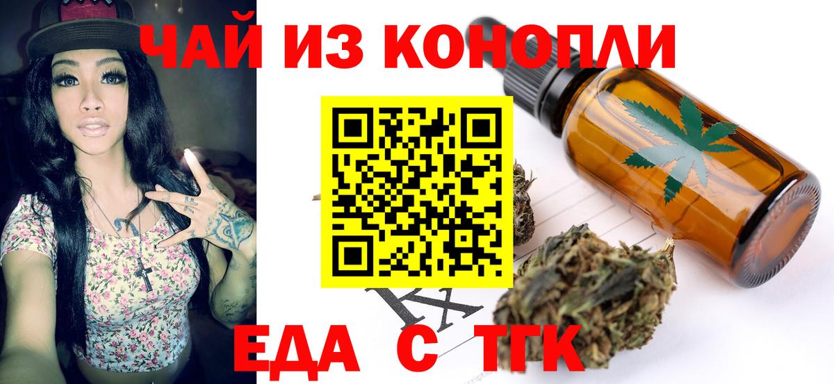 Cannafood марихуана  Вход с VPN  Хабаровск 