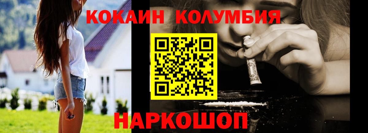 COCAIN Боливия Хабаровск