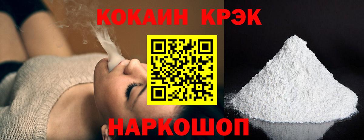 КОКАИН Эквадор  КОКАИН Fish Scale  как найти закладки  Вход с VPN  Хабаровск 