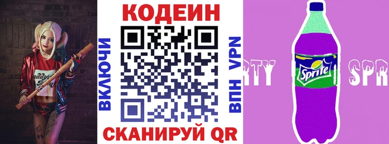 Codein напиток Lean (лин)  МЕГА как войти  Хабаровск 