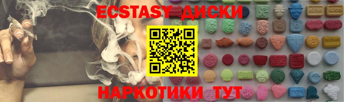 Хабаровск  ЭКСТАЗИ 250 мг  Ecstasy  Вход с VPN 