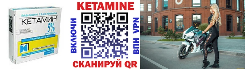 Кетамин VHQ  Хабаровск 