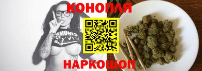 каннабис Наро-Фоминск
