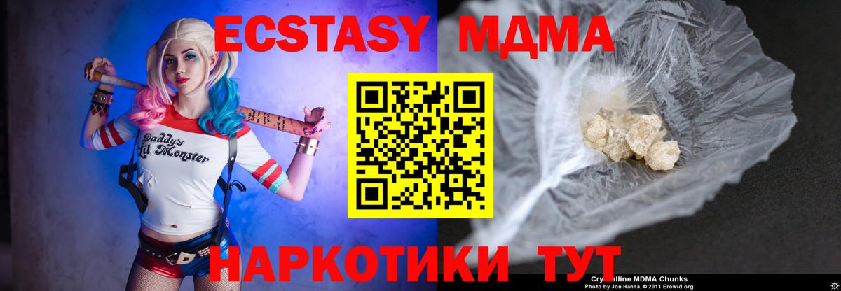 МДМА crystal Хабаровск