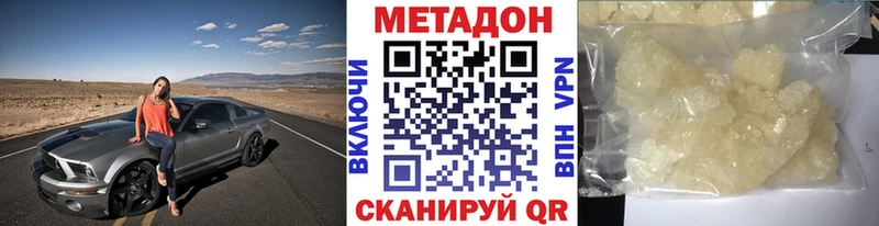 где можно купить наркотик  kraken маркетплейс  МЕТАДОН мёд  Хабаровск 