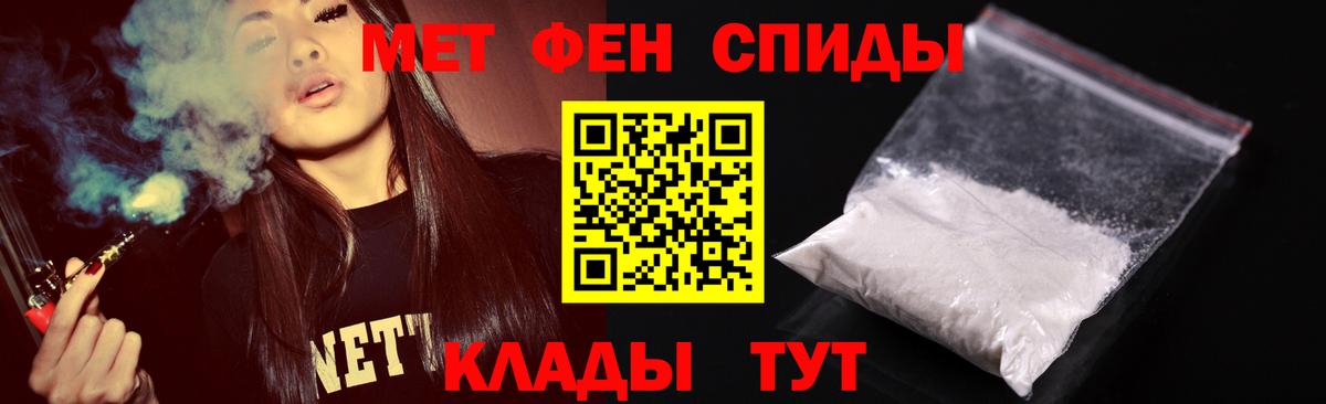 Хабаровск  МЕТАМФЕТАМИН пудра  МЕТАМФЕТАМИН пудра  Вход с VPN 