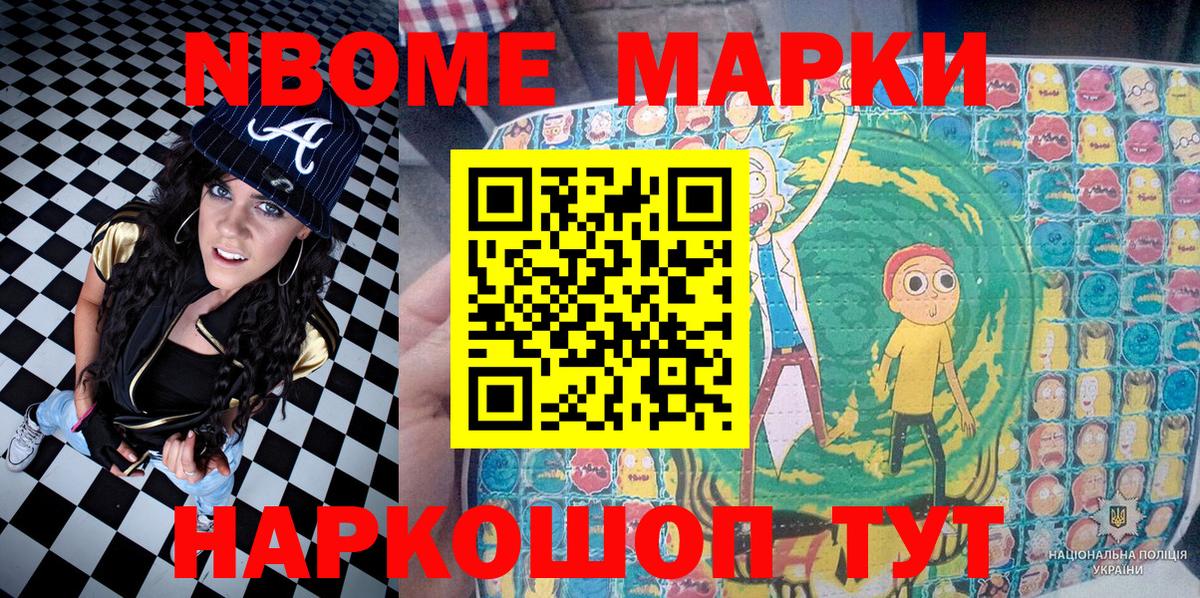 Наркотические марки 1,8мг  Вход с VPN  Хабаровск 
