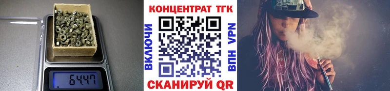 закладки  Хабаровск  ТГК концентрат 